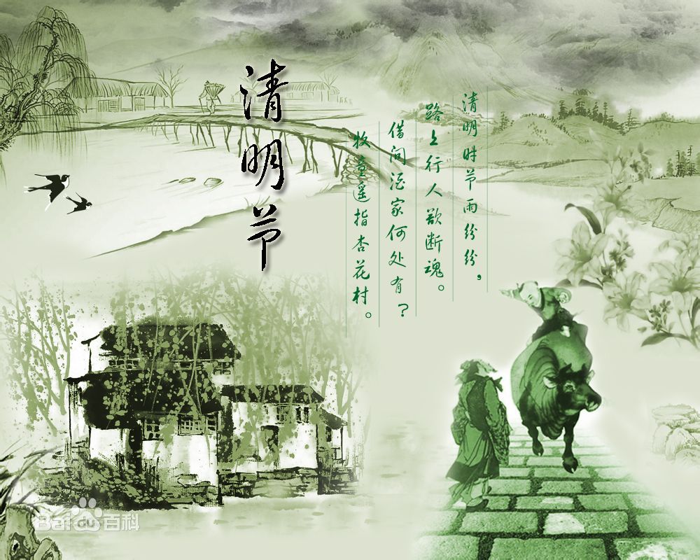 清明节.jpg 清明节.jpg